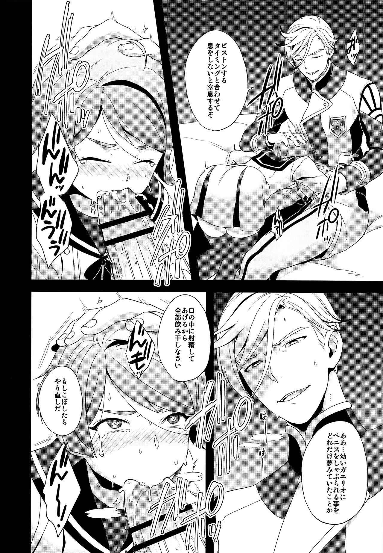 Shounen no seichou, seinen no koukai page 11 full