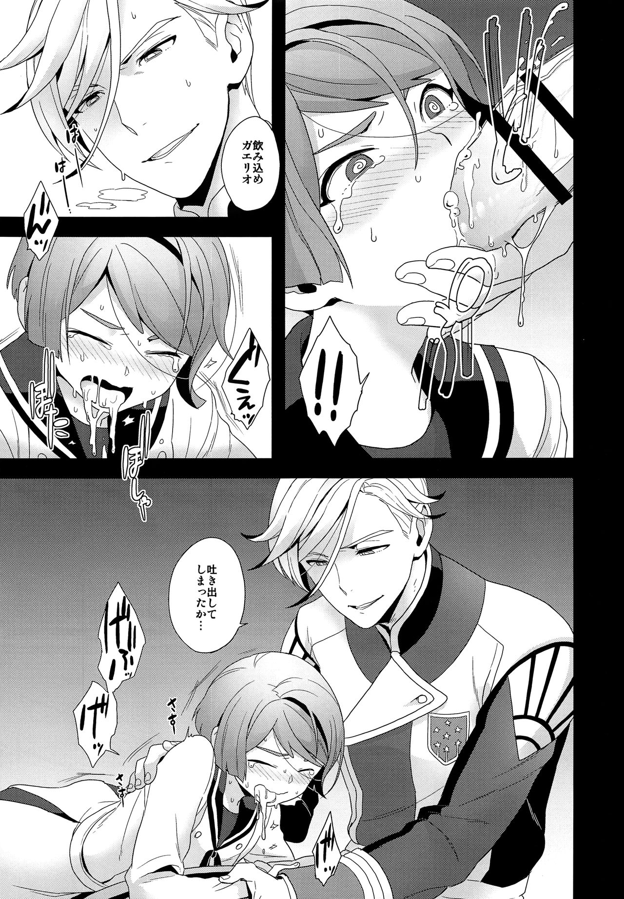 Shounen no seichou, seinen no koukai page 12 full