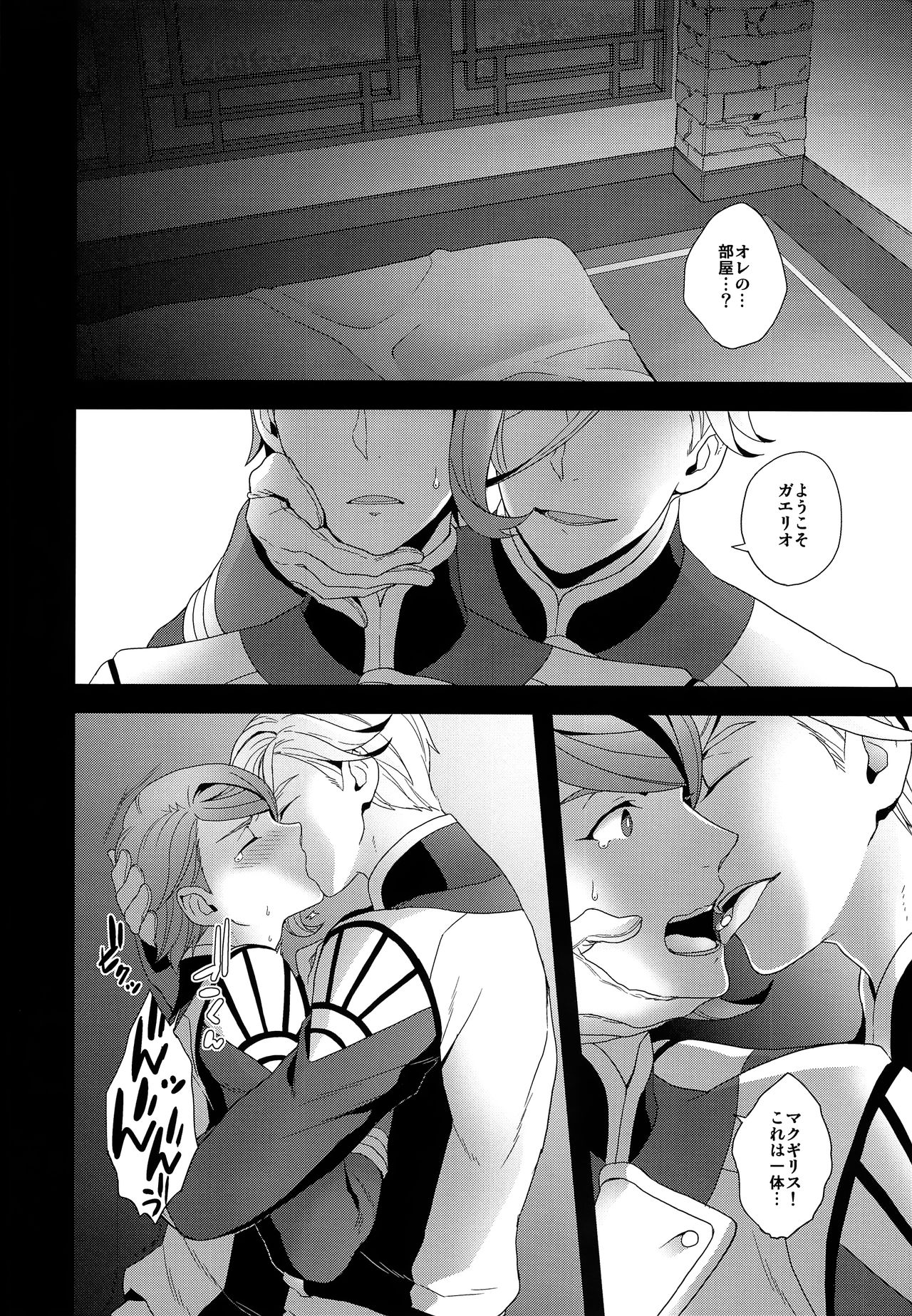 Shounen no seichou, seinen no koukai page 7 full