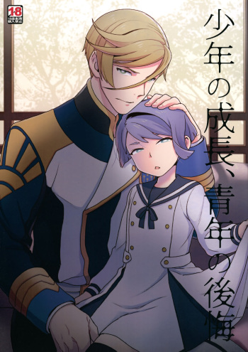 (C90) [Sayonara Hornet (Yoshiragi)] Shounen no seichou, seinen no koukai (Mobile Suit Gundam Tekketsu no Orphans) cover
