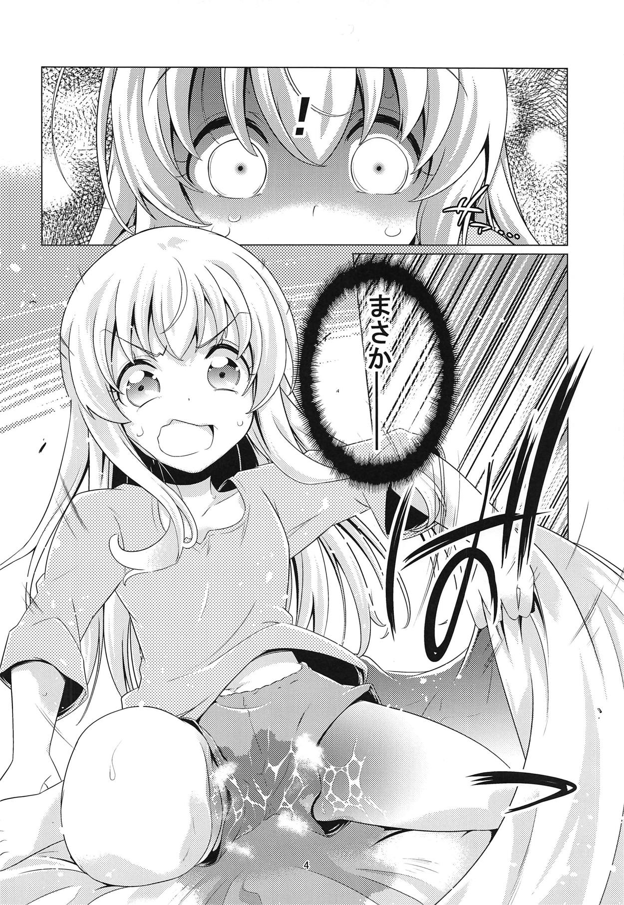 Uchi no Pet ga Namesugiru! page 3 full