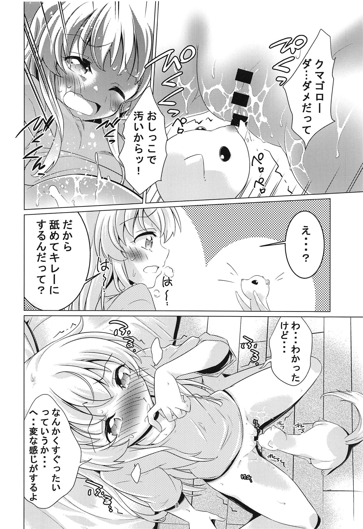 Uchi no Pet ga Namesugiru! page 7 full