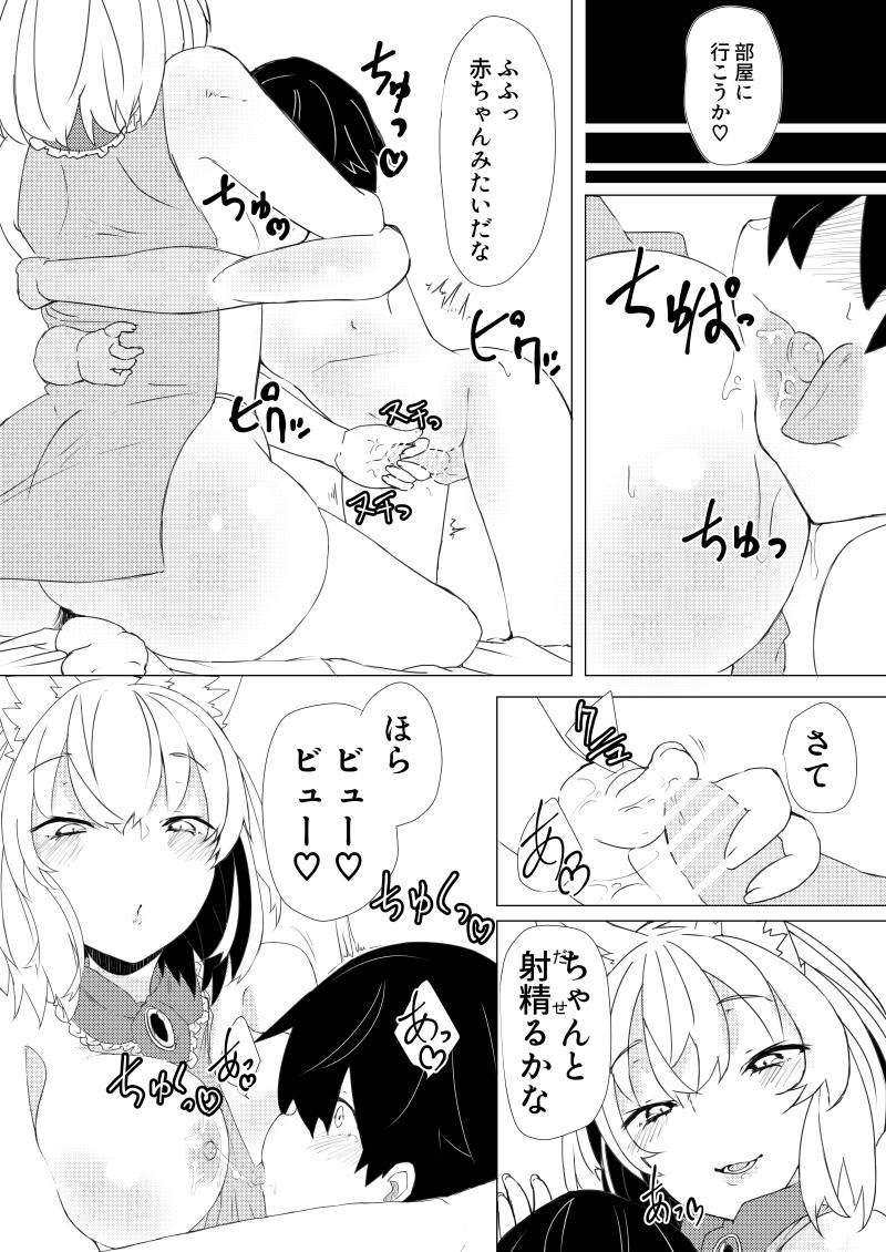 Kitsune no Onee-san to Nakayoshi page 5 full