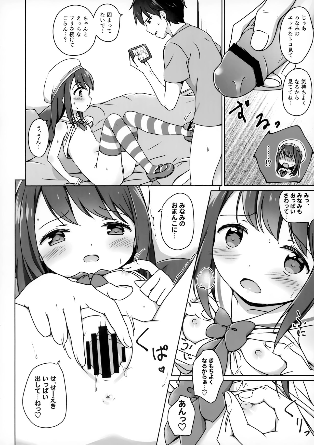 Loli Comi 11 page 11 full