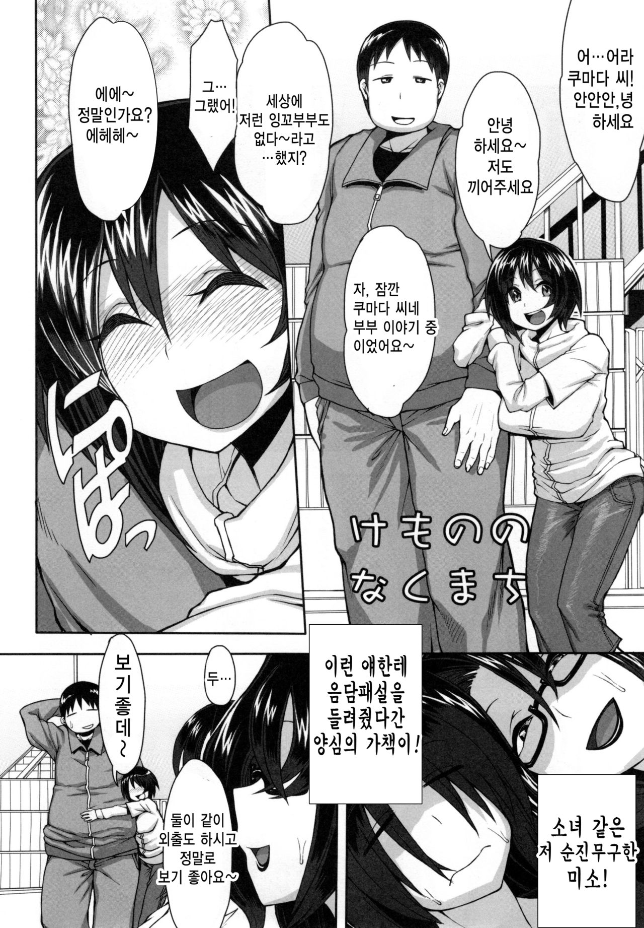 Beautiful town page 2 full