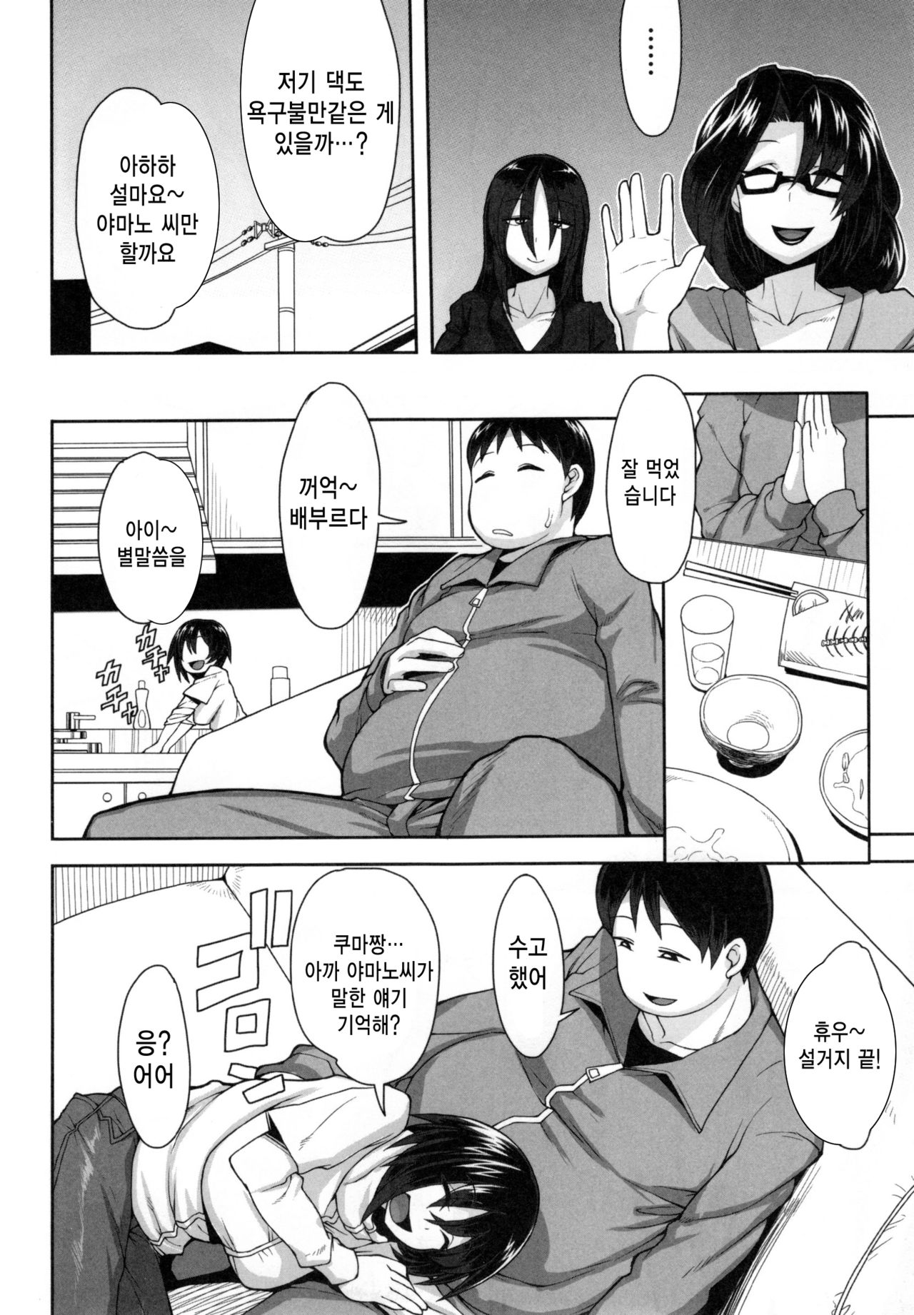 Beautiful town page 4 full