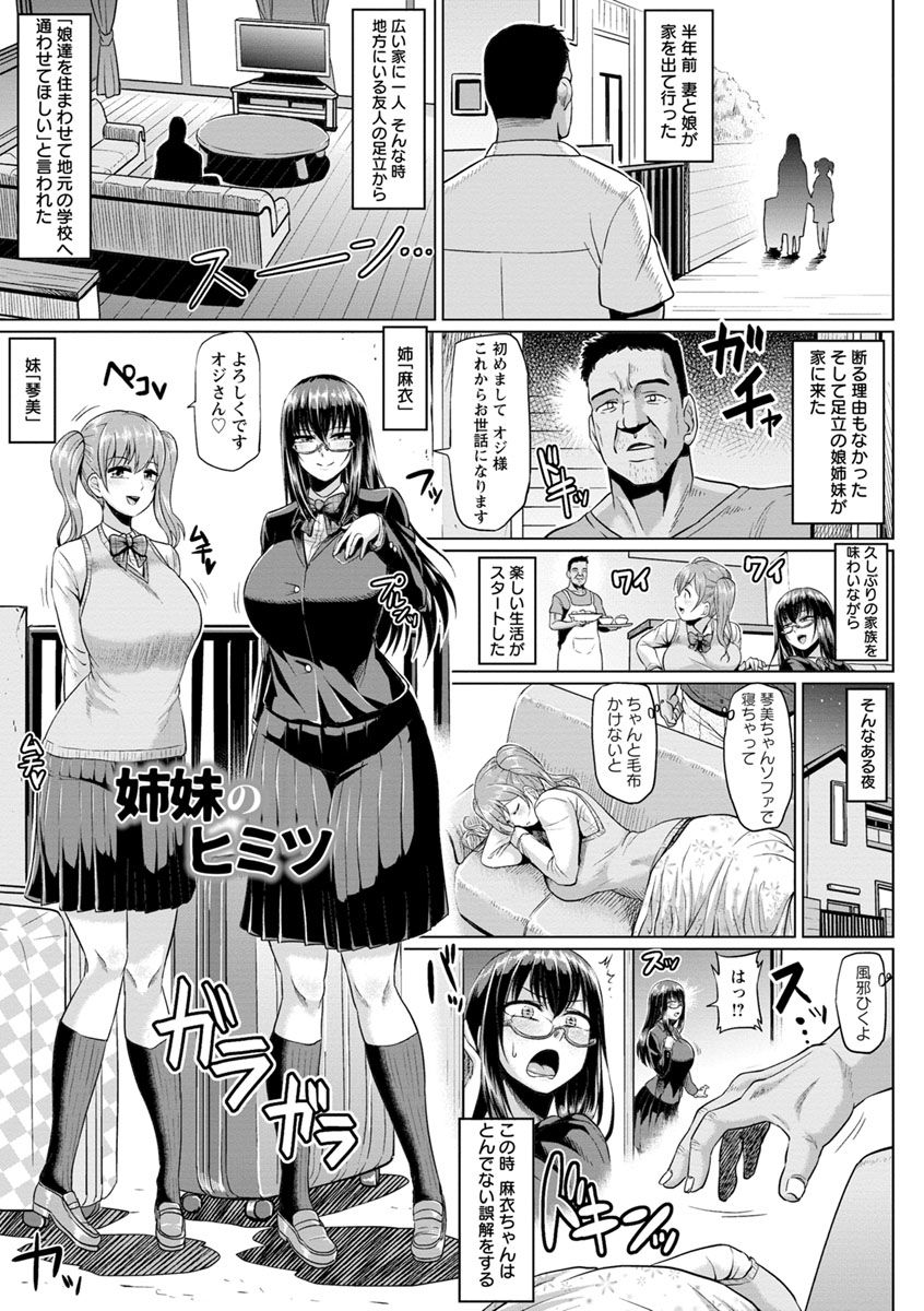 Ahekko Tengoku page 7 full