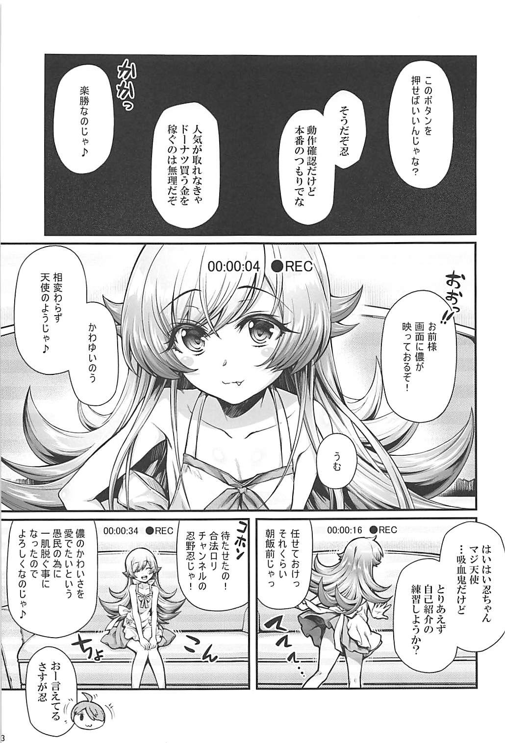 Pachimonogatari Part 16: Shinobu Debut page 2 full