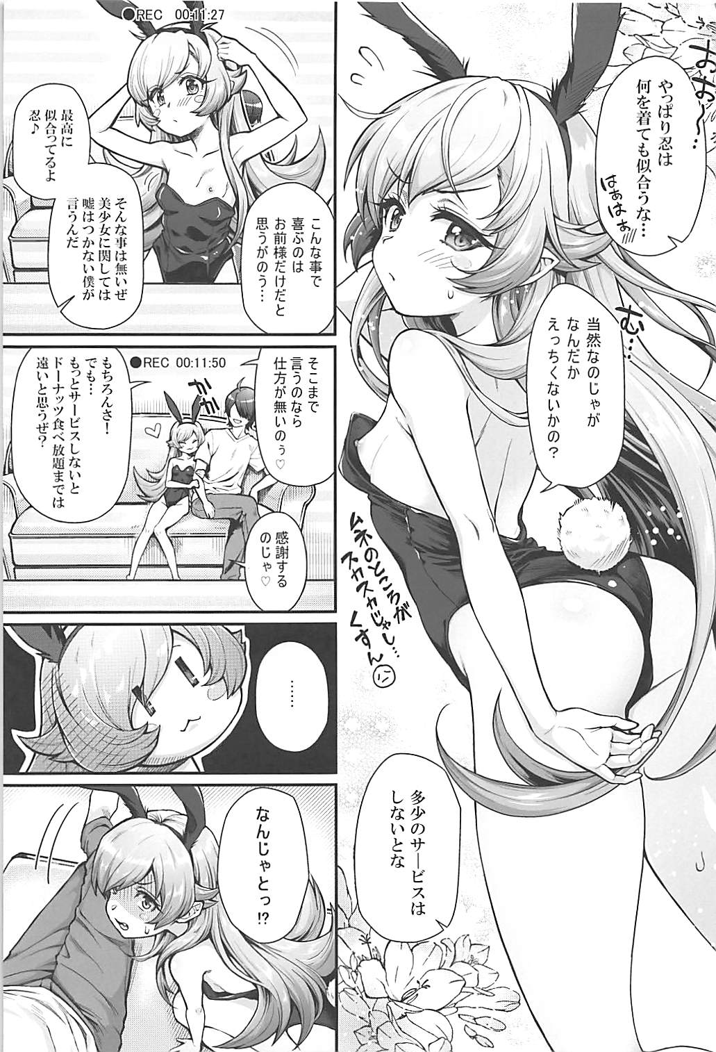 Pachimonogatari Part 16: Shinobu Debut page 4 full