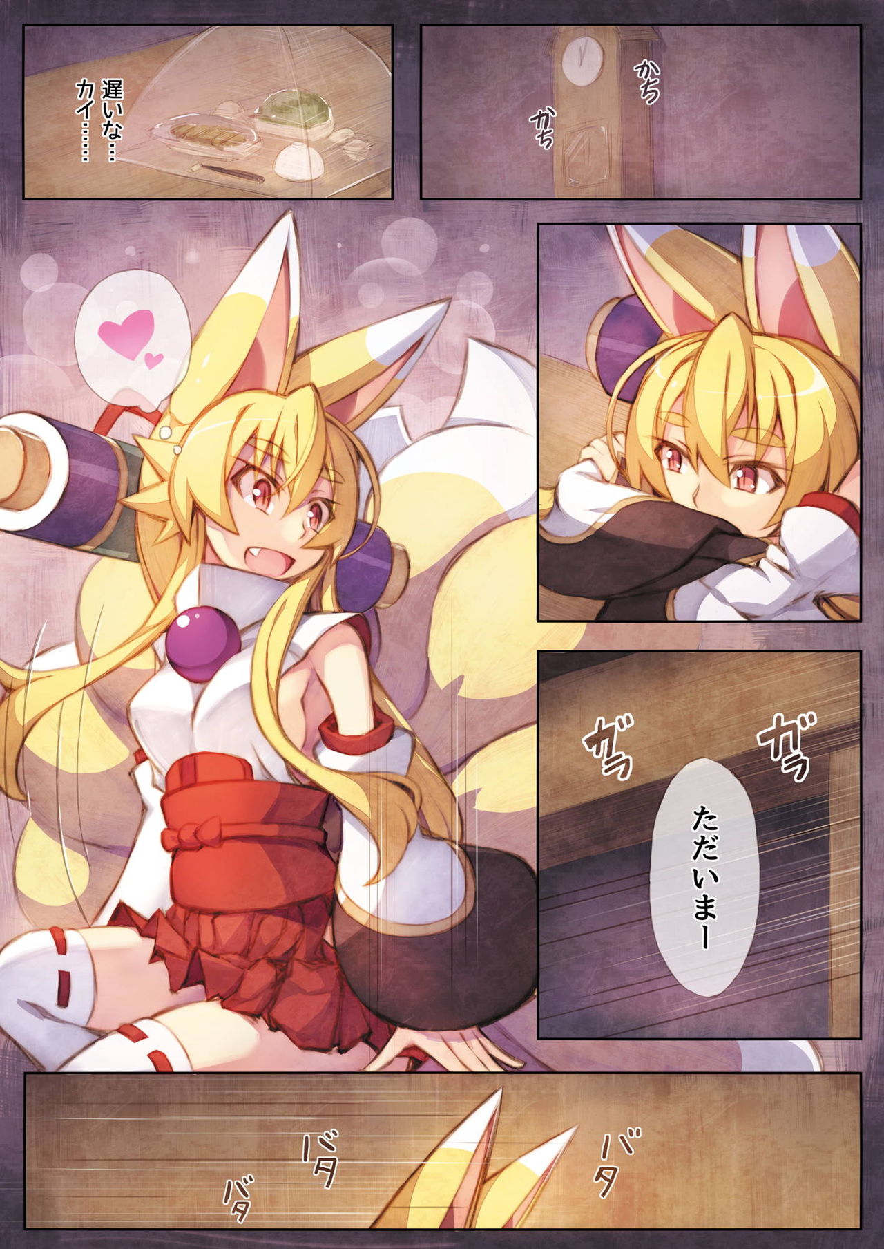 Izuna no Hon Sono Go page 2 full
