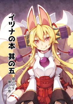 Izuna no Hon Sono Go