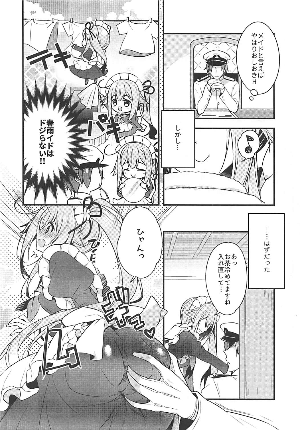 HarusaMaid wa Dojiranai!? page 5 full