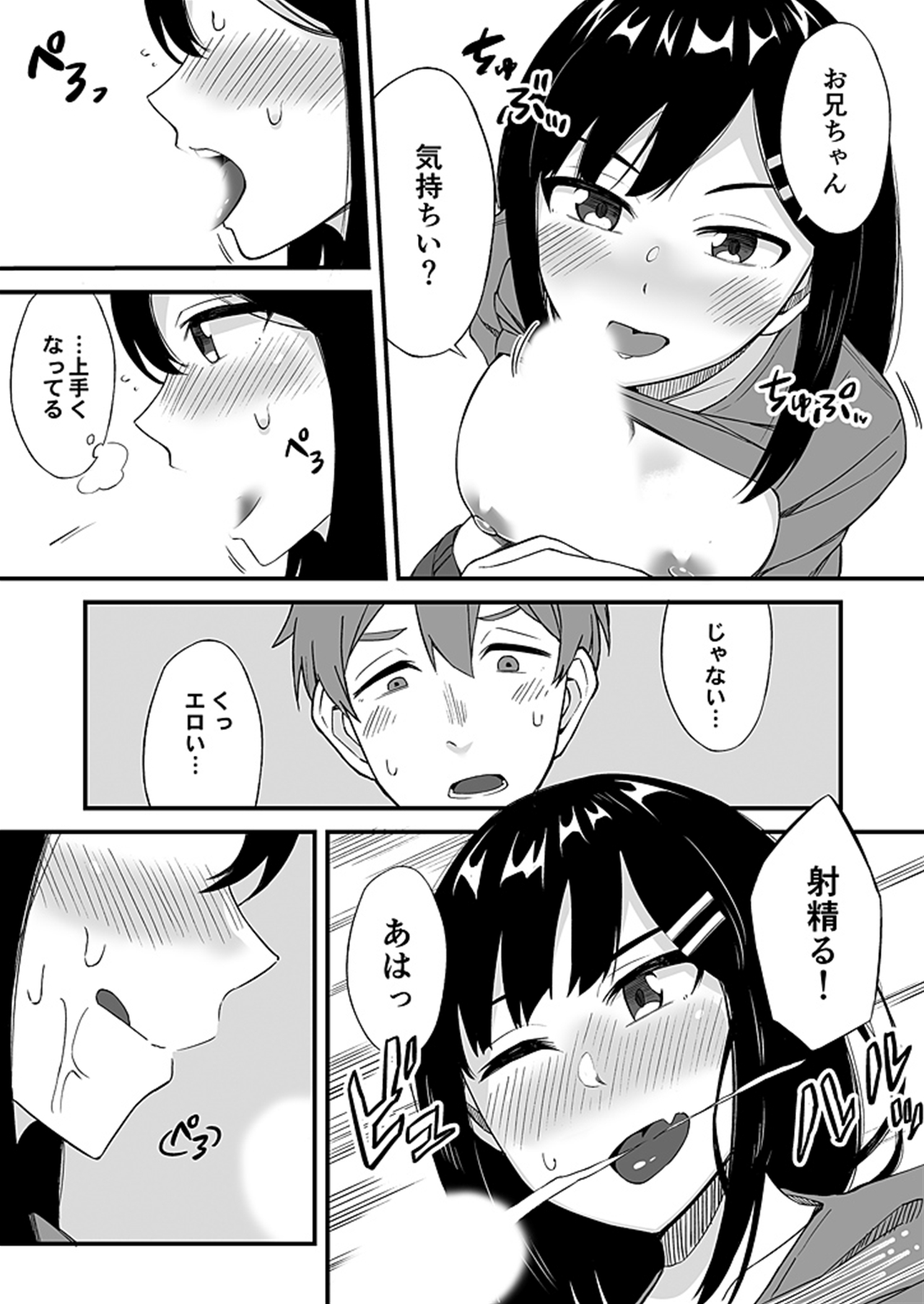 "Imouto no Karada no Kanojo" to "Kanojo no Karada no Imouto", Docchi no Naka ga Kimochi Ii? 2 page 12 full