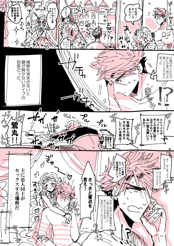 LoveHo de BRAVO! page 5 full