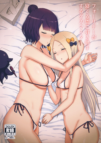 (C94) [Gomuhachi (Gomu)] Foreigner ga Neteru Aida ni Sukikatte Suru Kuzu Master (Fate/Grand Order) cover