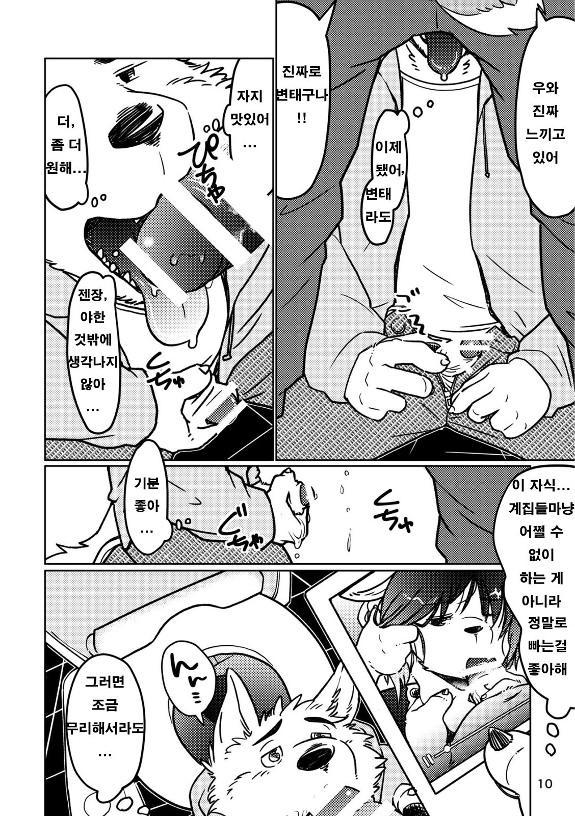 Depth | 번역 page 11 full