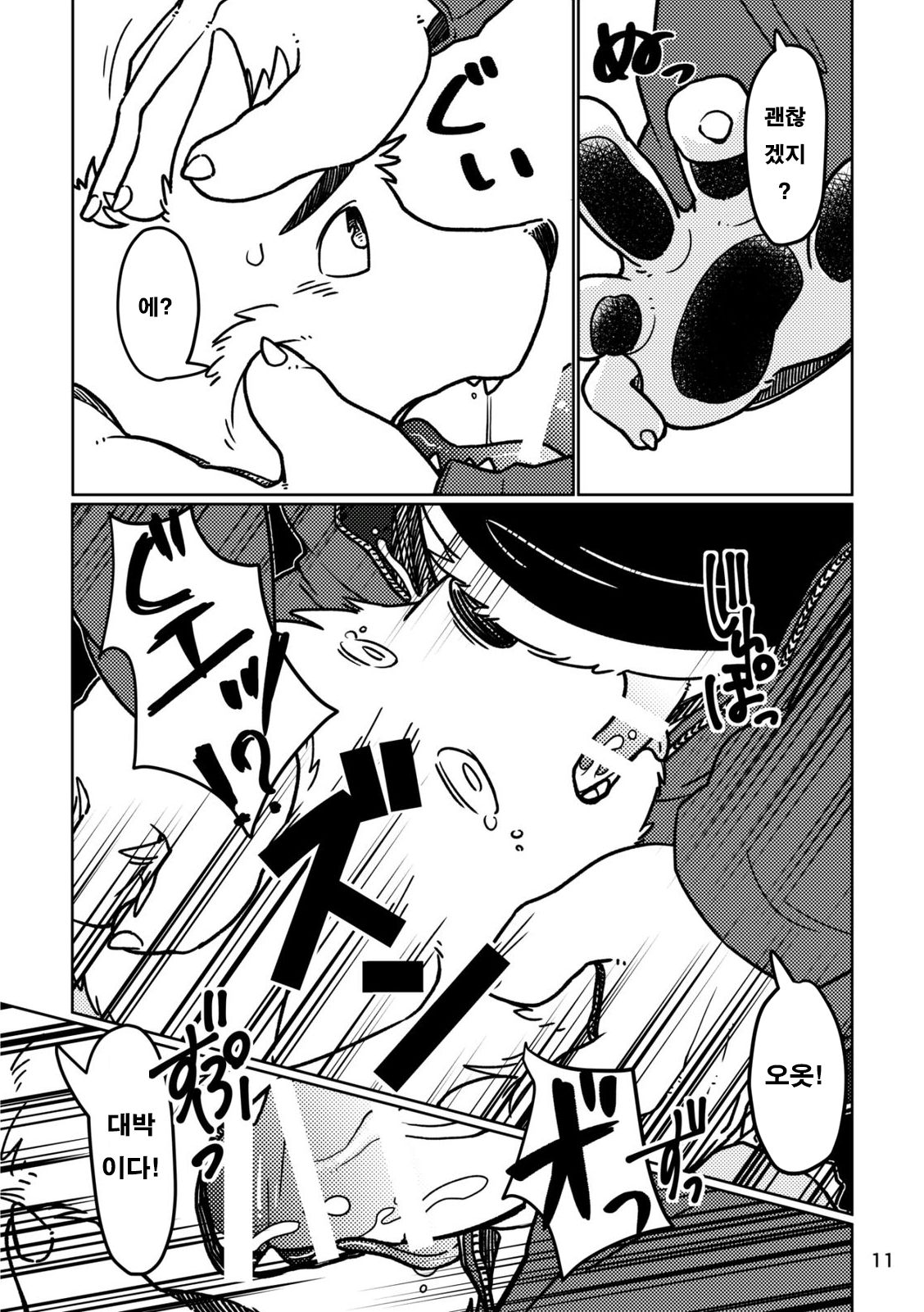 Depth | 번역 page 12 full