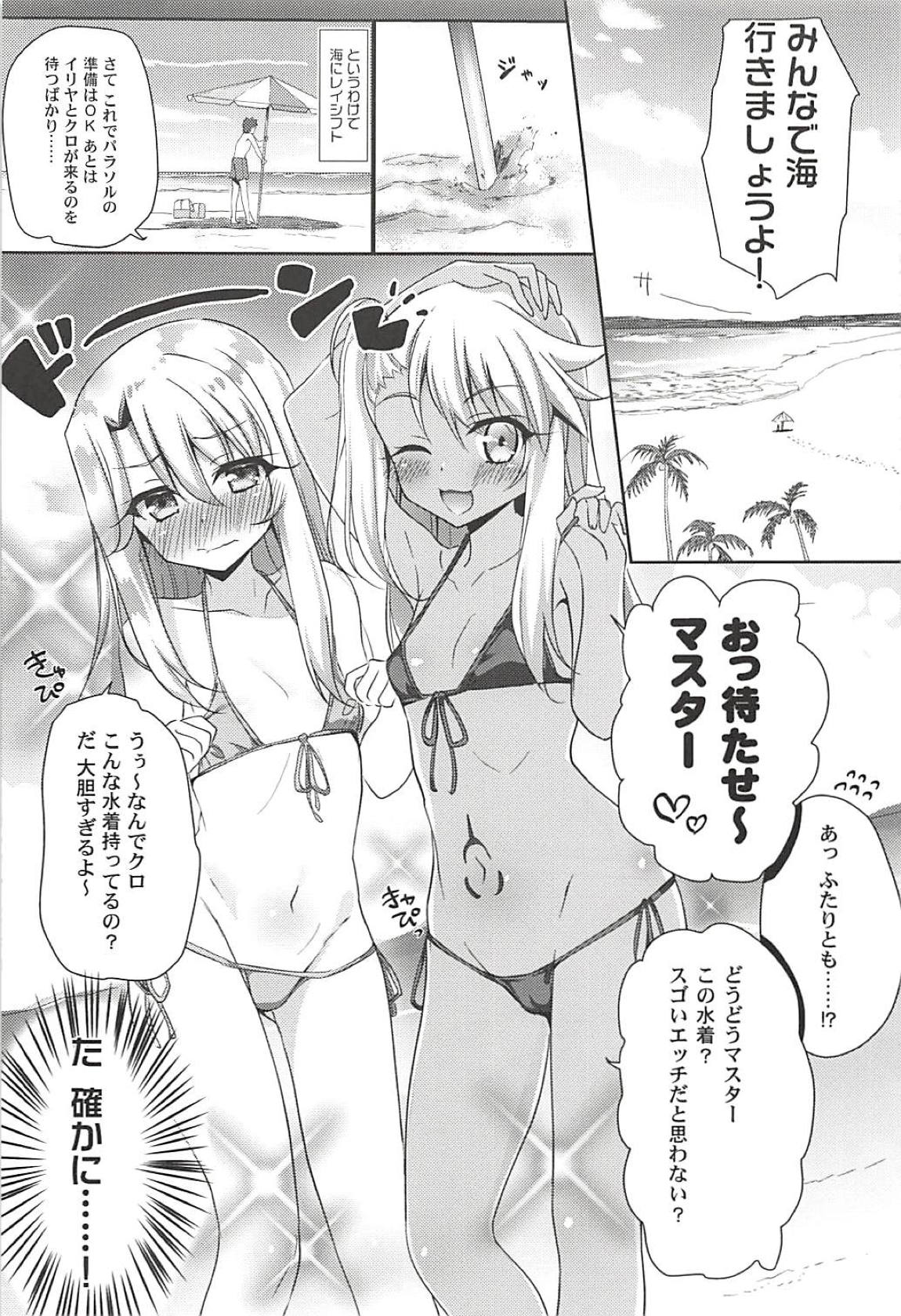 AMATOU-05 COMIC FO page 12 full