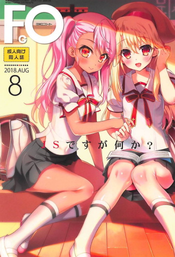 (C94) [AMATOU (Youta)] AMATOU-05 COMIC F(G)O (Fate/Grand Order) cover