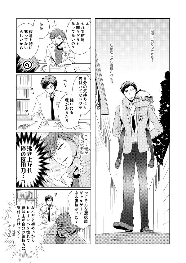 NozaChiyo Kikou page 10 full