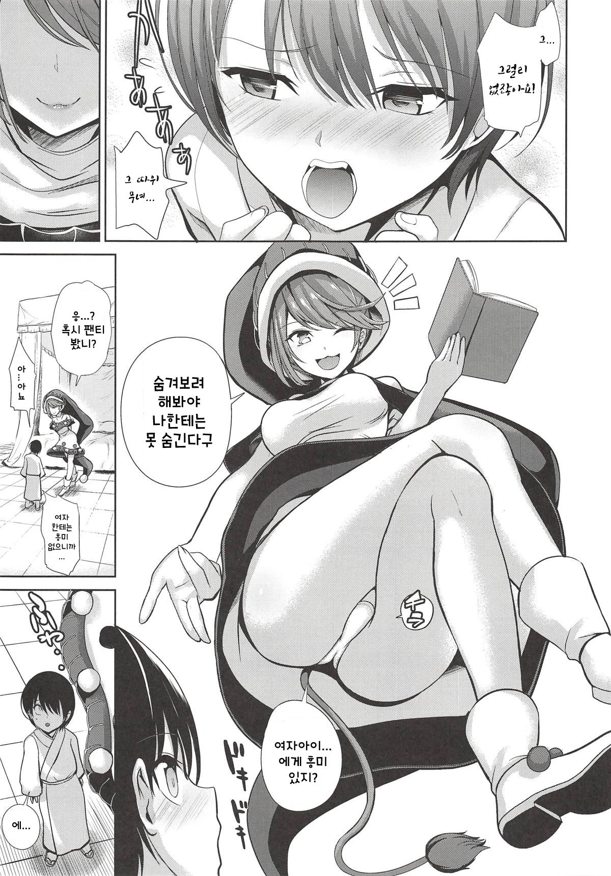 Touhou Ane Love 2 Doremy Sweet no Musei Night Fever page 4 full