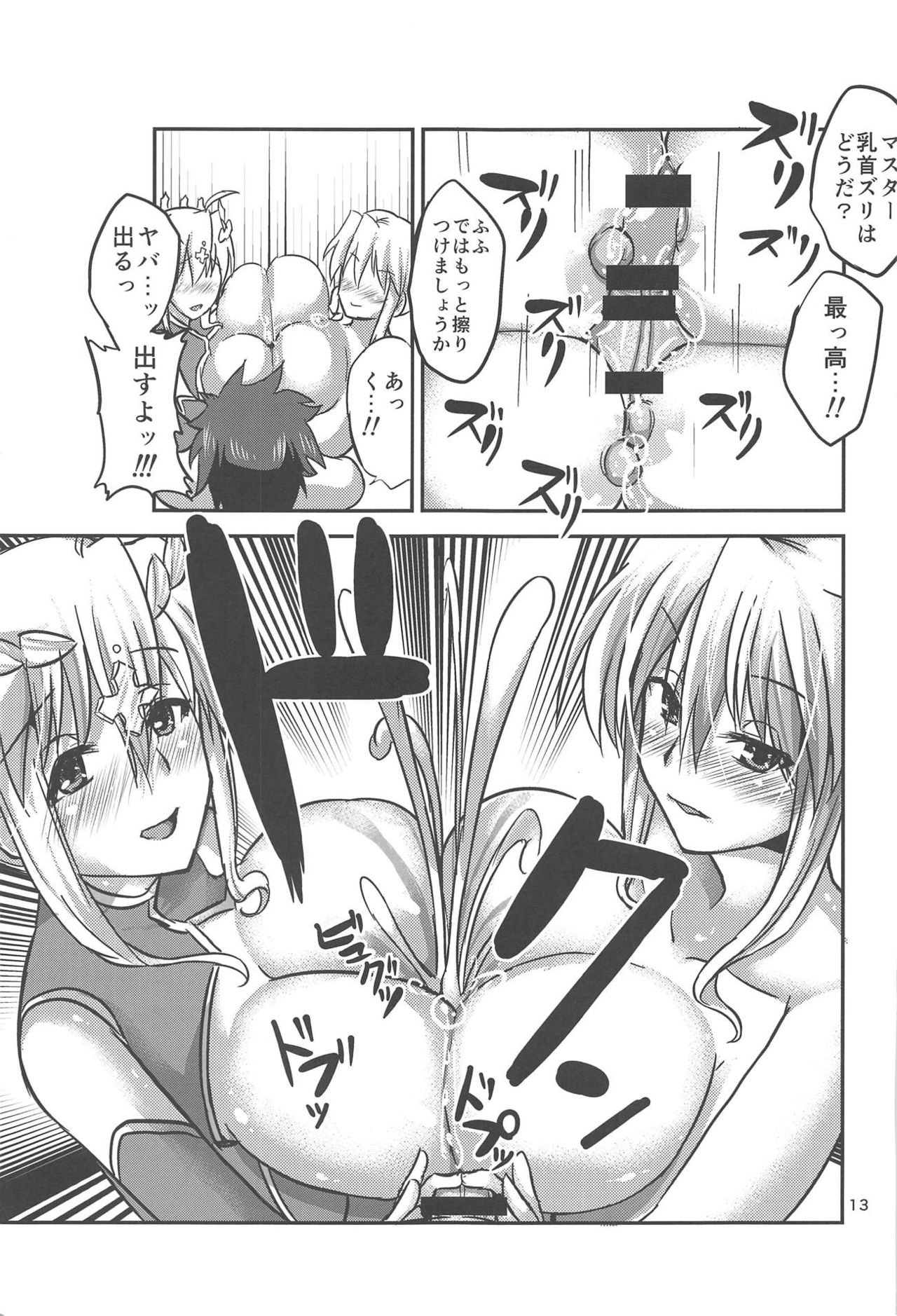Special Artoria Sand page 12 full