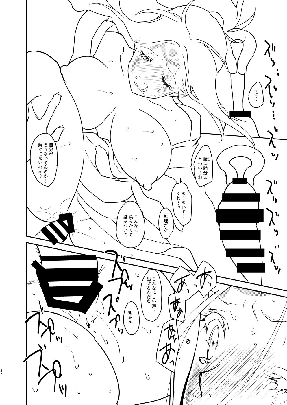 C94 Shinkan page 11 full