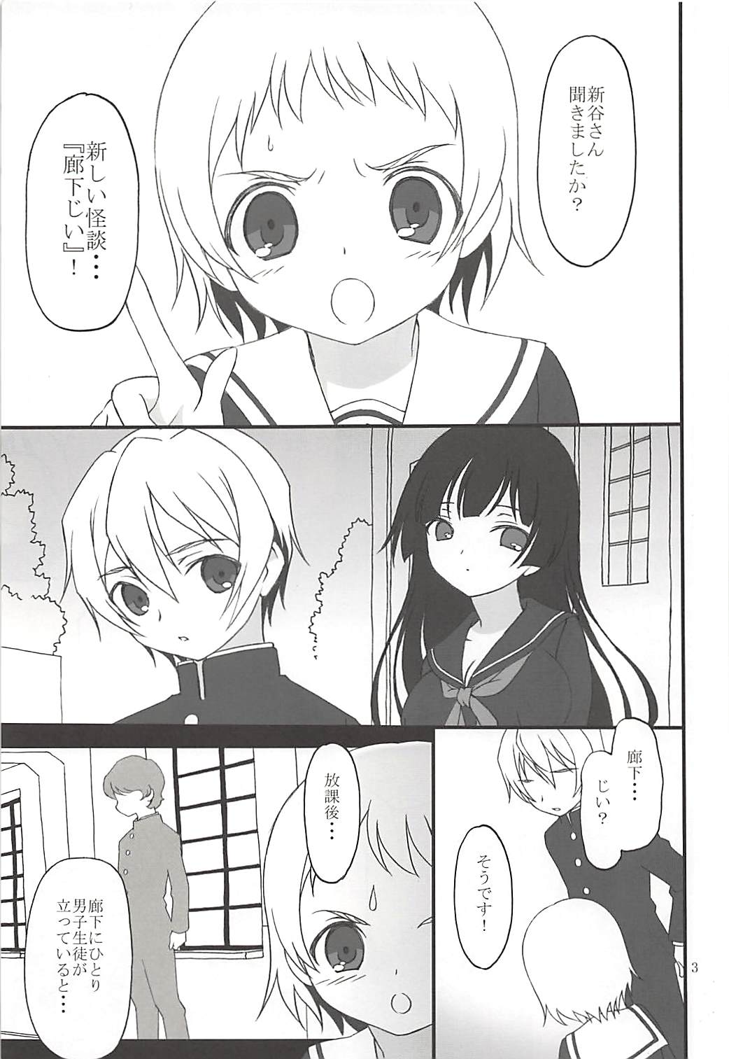 Kohaku Otome page 2 full