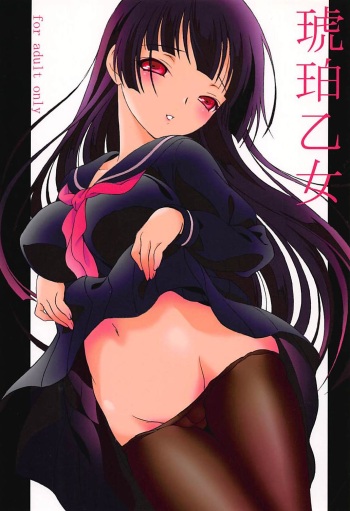(COMIC1☆6) [Hogero Kikaku (Hogero)] Kohaku Otome (Tasogare Otome x Amnesia) cover