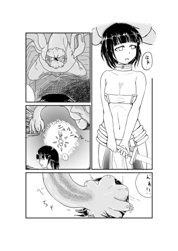 [Arikado] Futanari Facehugger cover