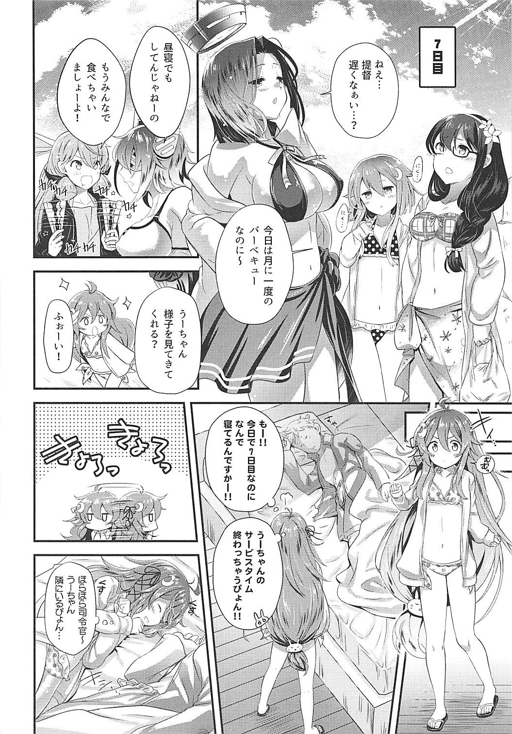 Uzuki Ecchi na Happening wa Kangei pyon page 11 full