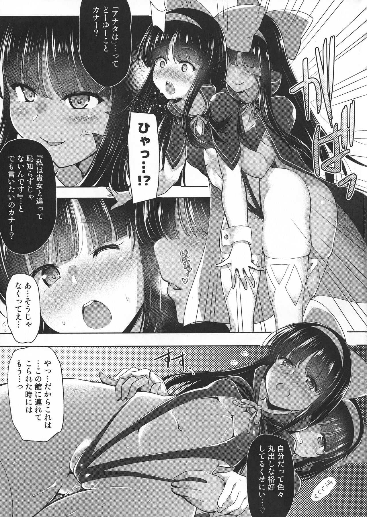 Nako x Nako page 8 full