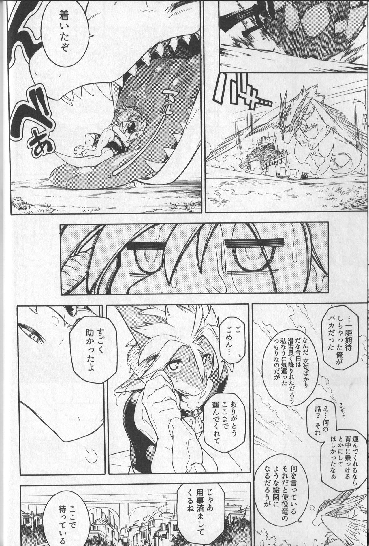 MAWS 2 page 11 full