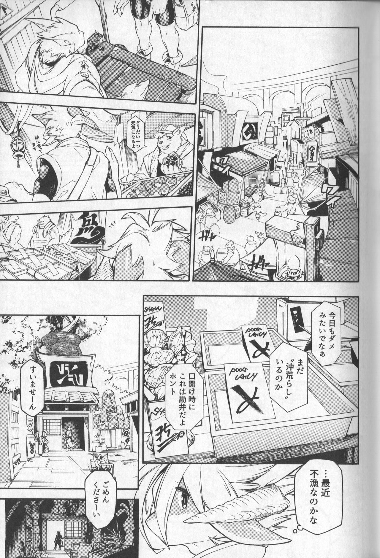 MAWS 2 page 12 full