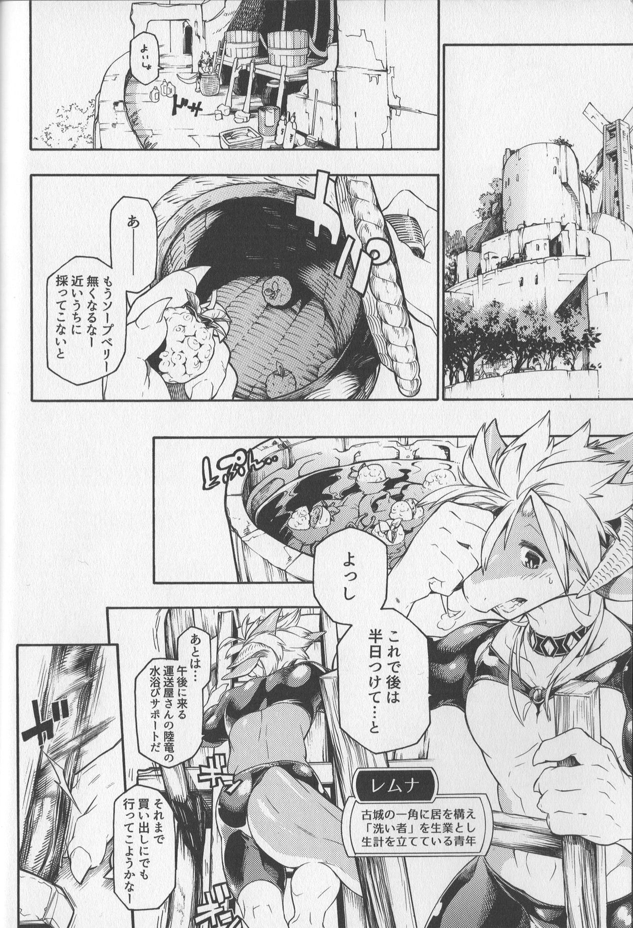 MAWS 2 page 5 full