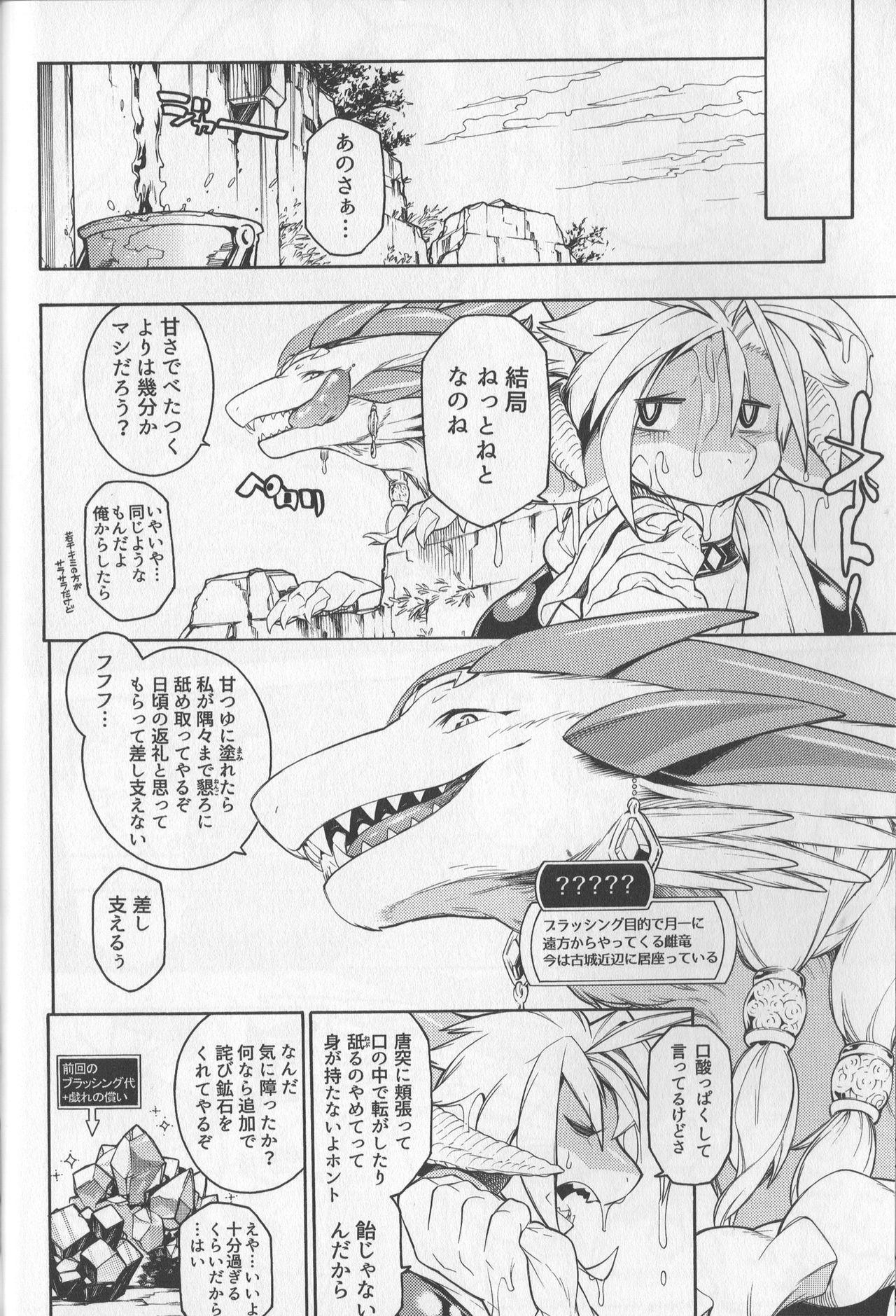 MAWS 2 page 9 full