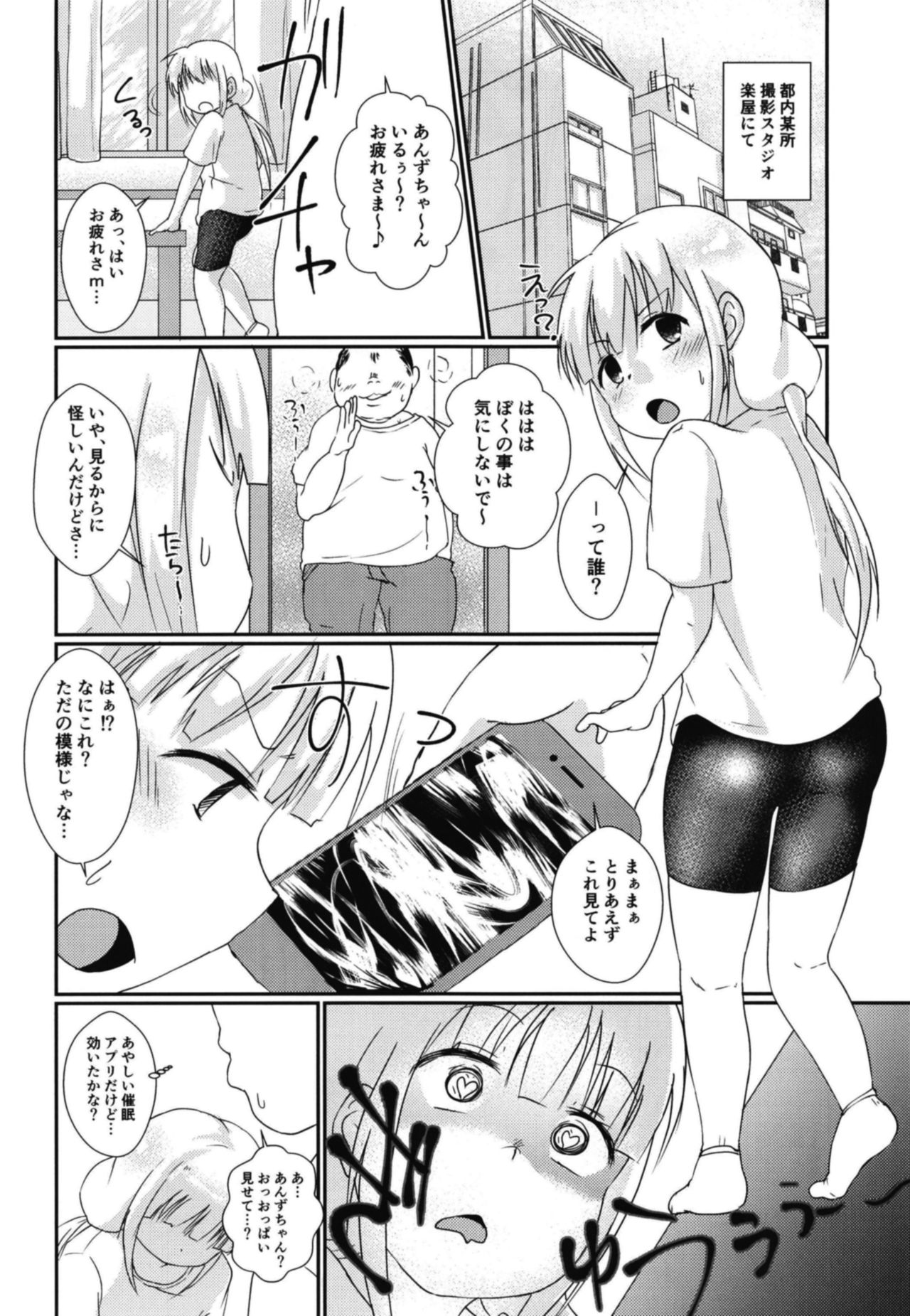 Saimin Cinderella page 12 full