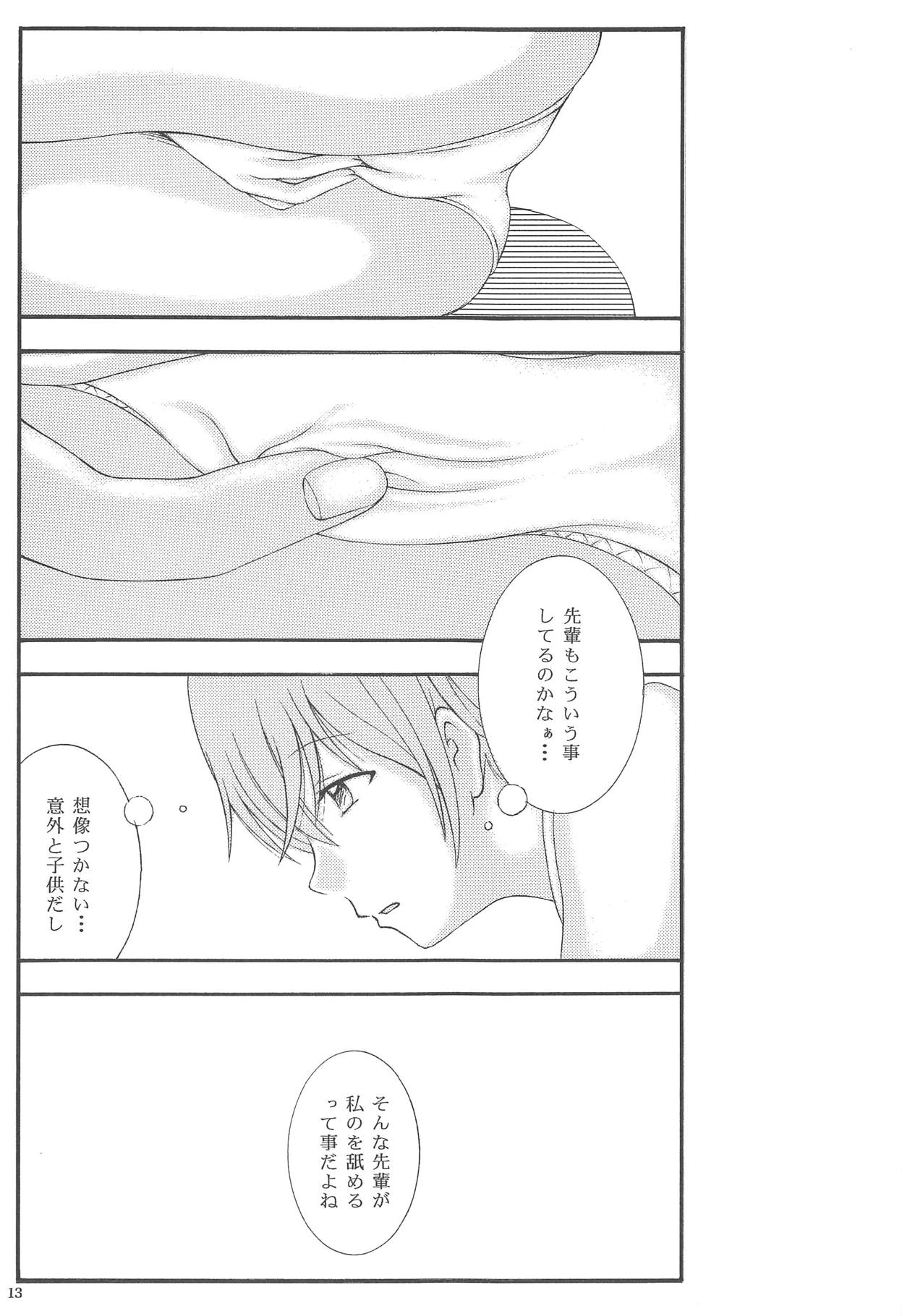 Yuri to Kusuriyubi page 12 full
