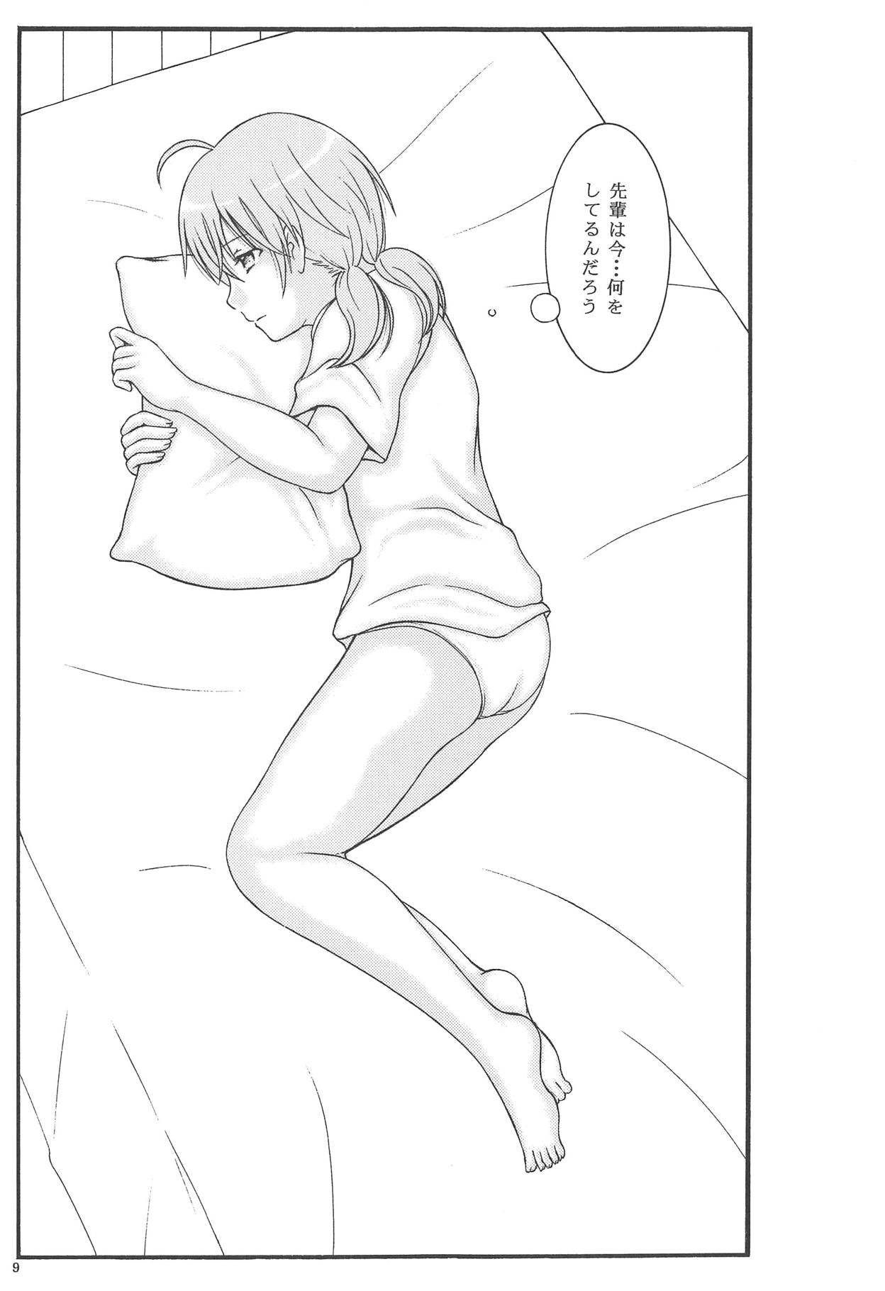 Yuri to Kusuriyubi page 8 full