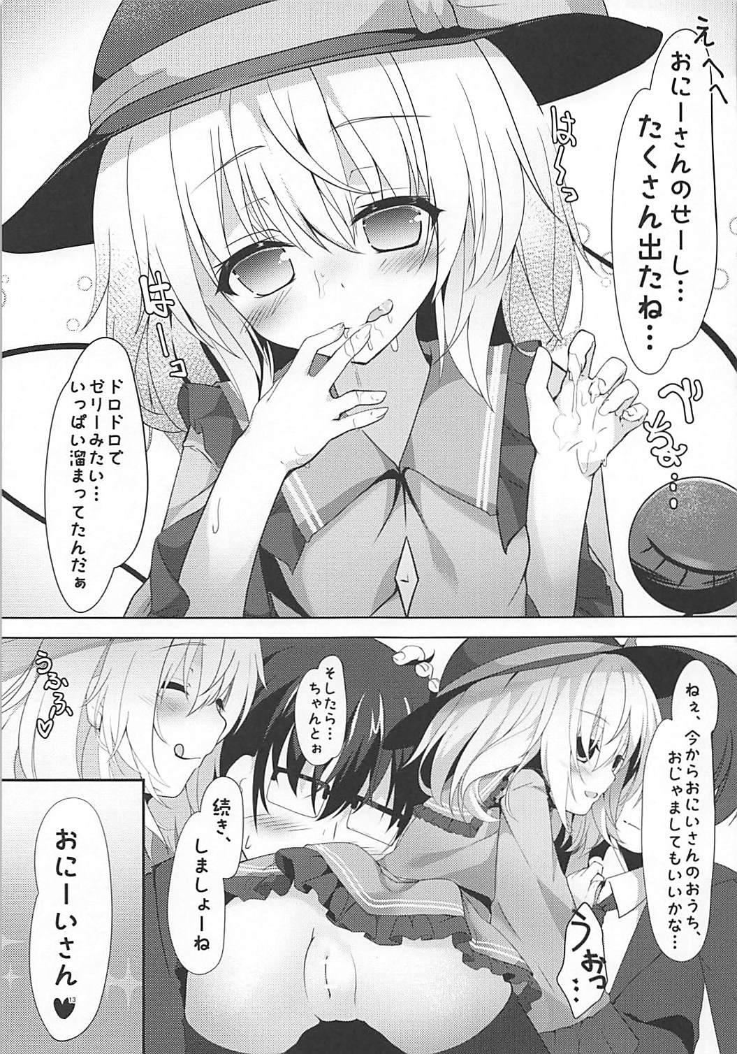 KINOKOS TOUHOU BOX page 12 full