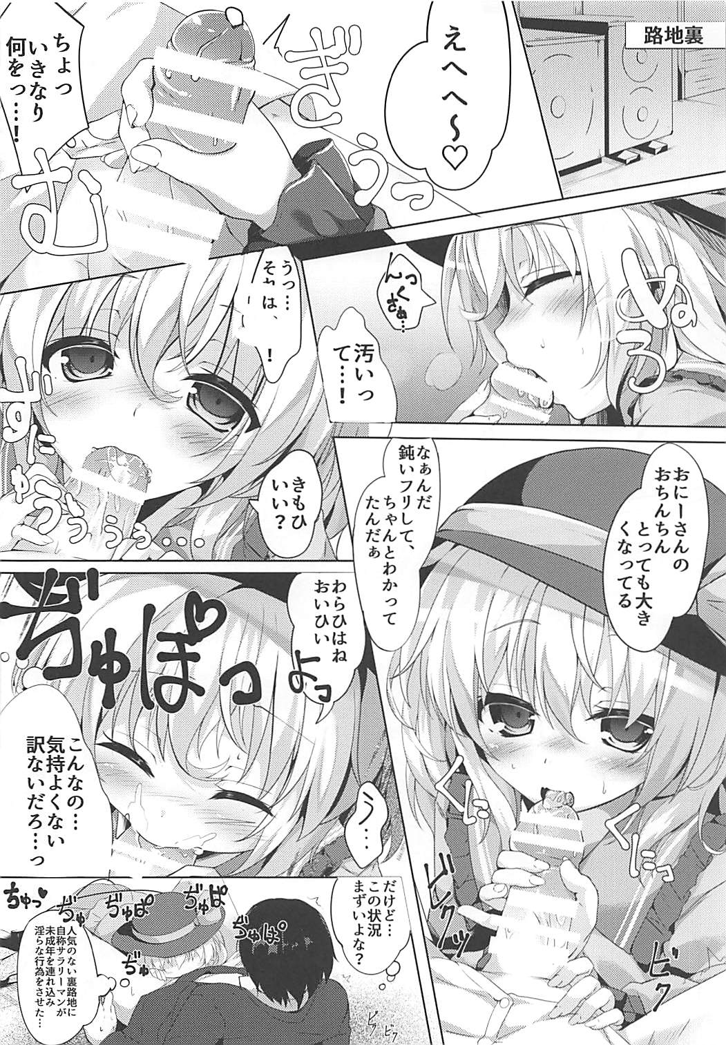 KINOKOS TOUHOU BOX page 7 full
