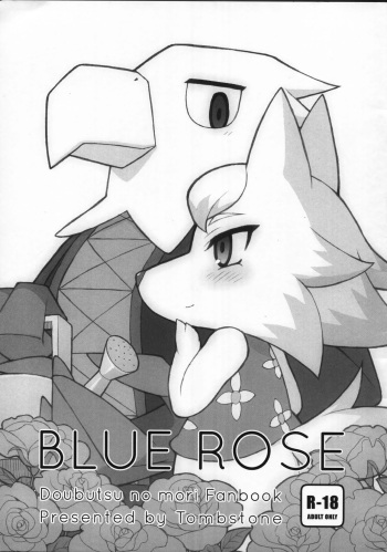 (Kemoket 4) [Tombstone (Washimori)] BLUE ROSE (Animal Crossing) cover
