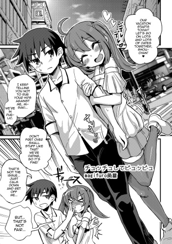[Magifuro Konnyaku] Chucchu shite Pyuppyu (Tamakoro) [English] [mysterymeat3] [Digital] cover