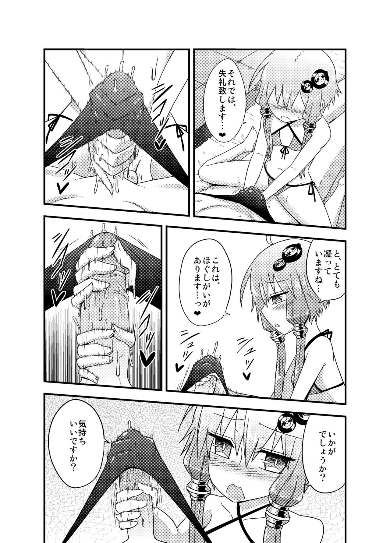 Yukari-san ga Sentai Service o Hajimeta You desu. page 11 full