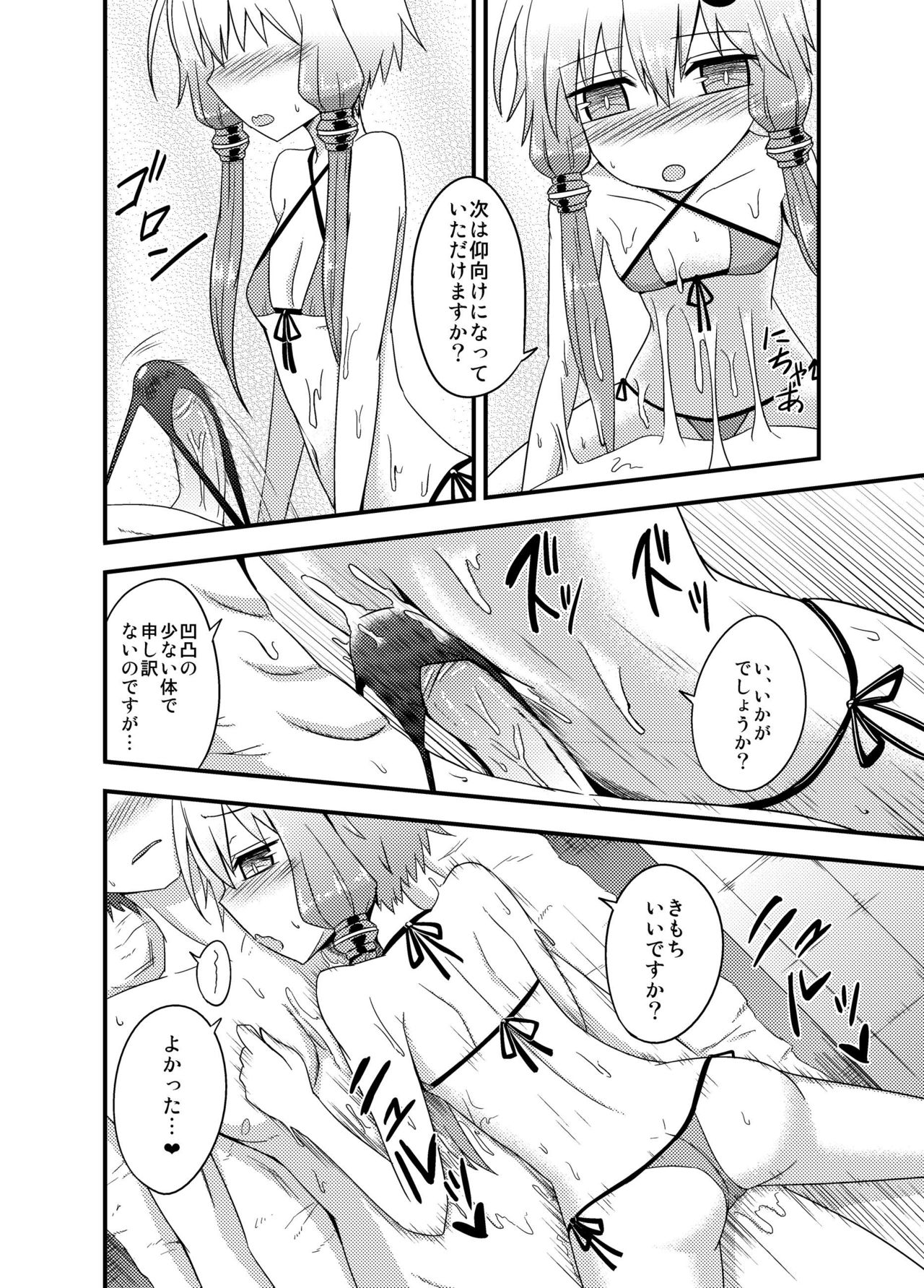 Yukari-san ga Sentai Service o Hajimeta You desu. page 7 full