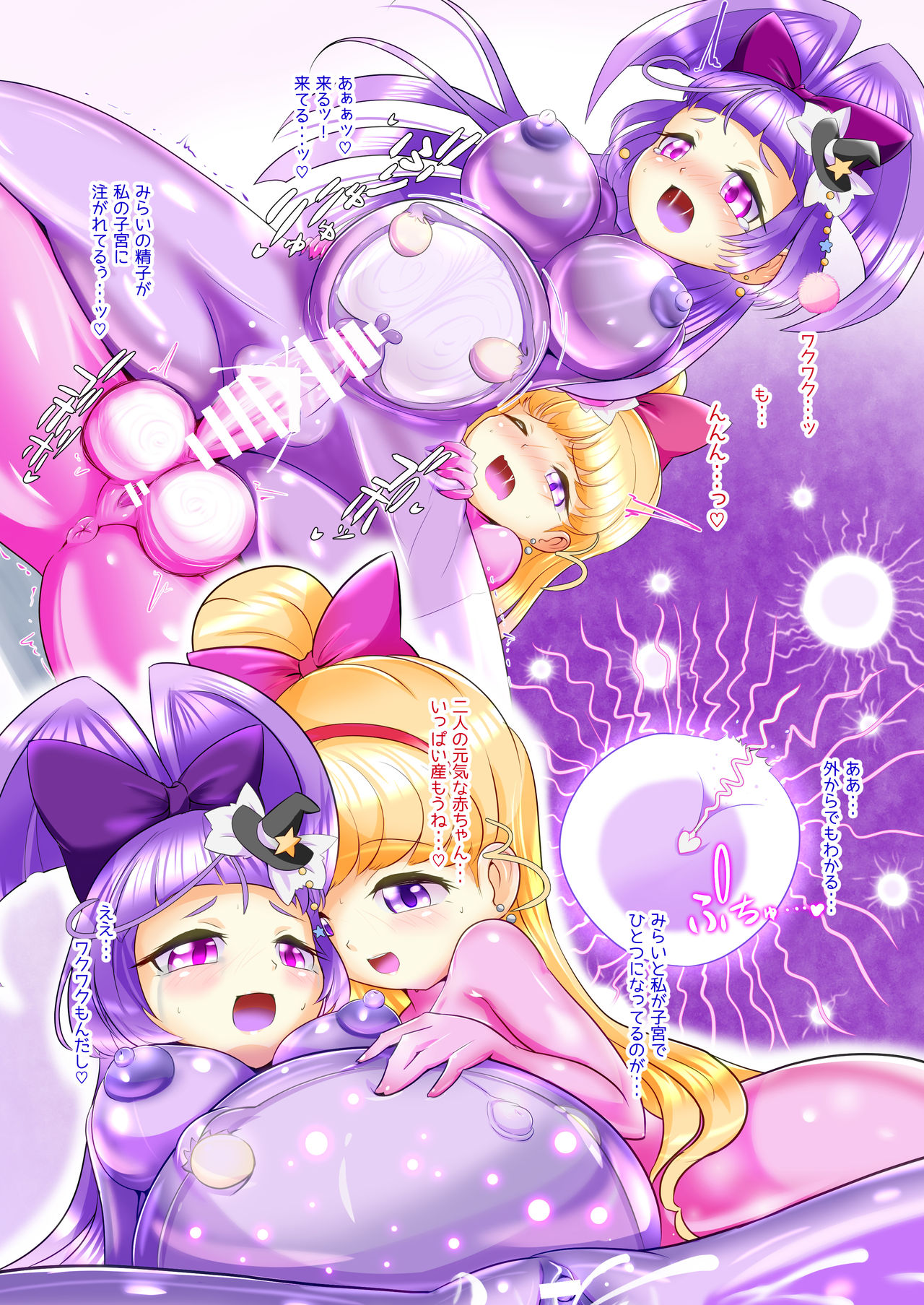 Miracle Magical RUBBER DOLL page 10 full