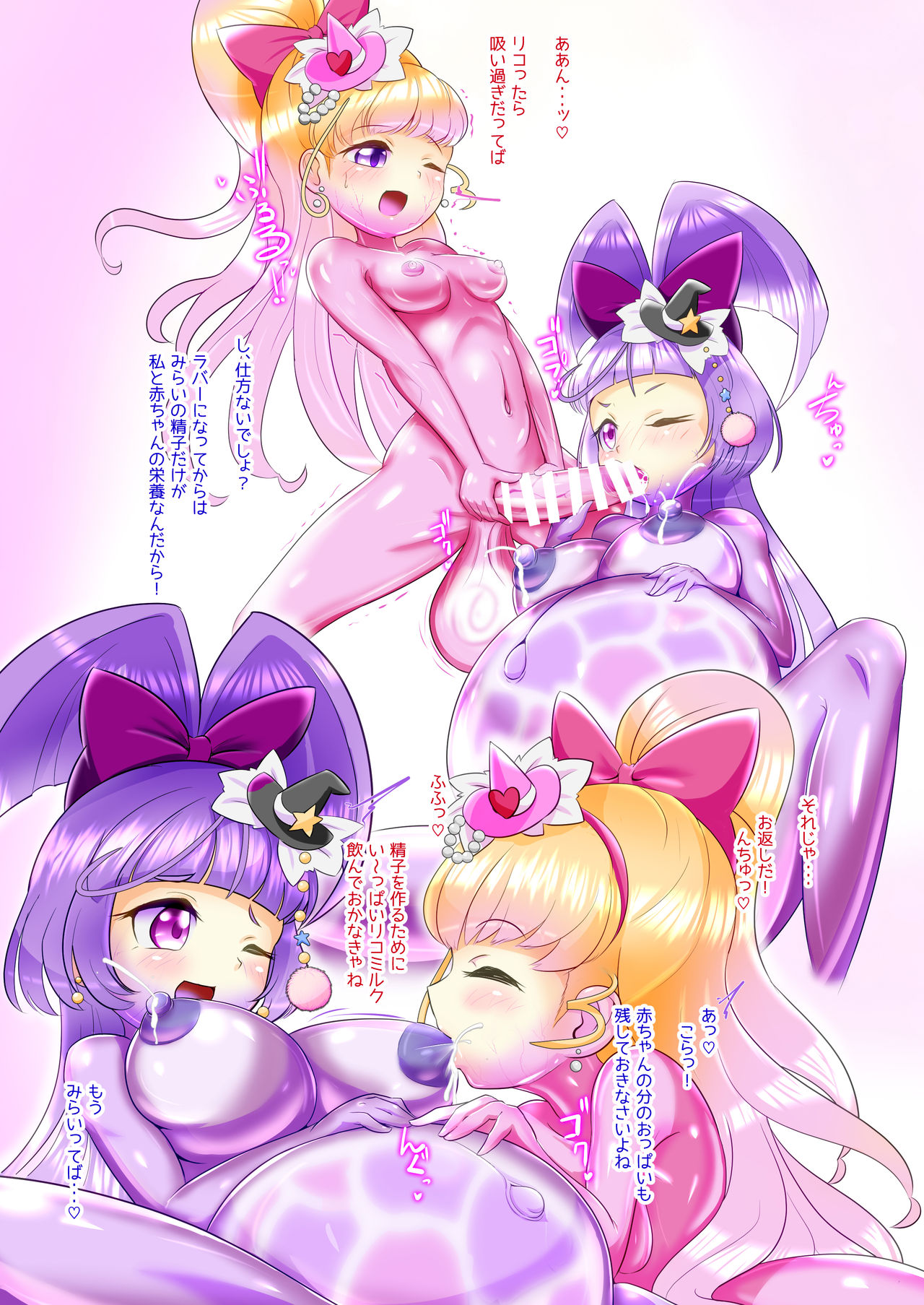 Miracle Magical RUBBER DOLL page 11 full
