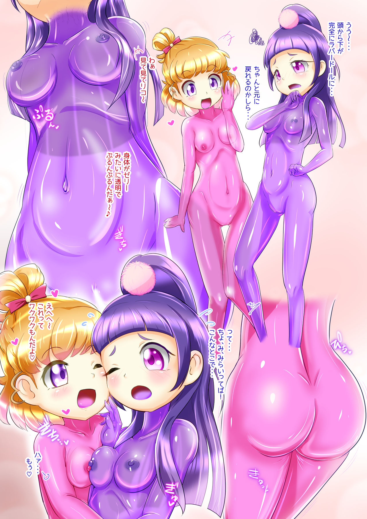 Miracle Magical RUBBER DOLL page 4 full