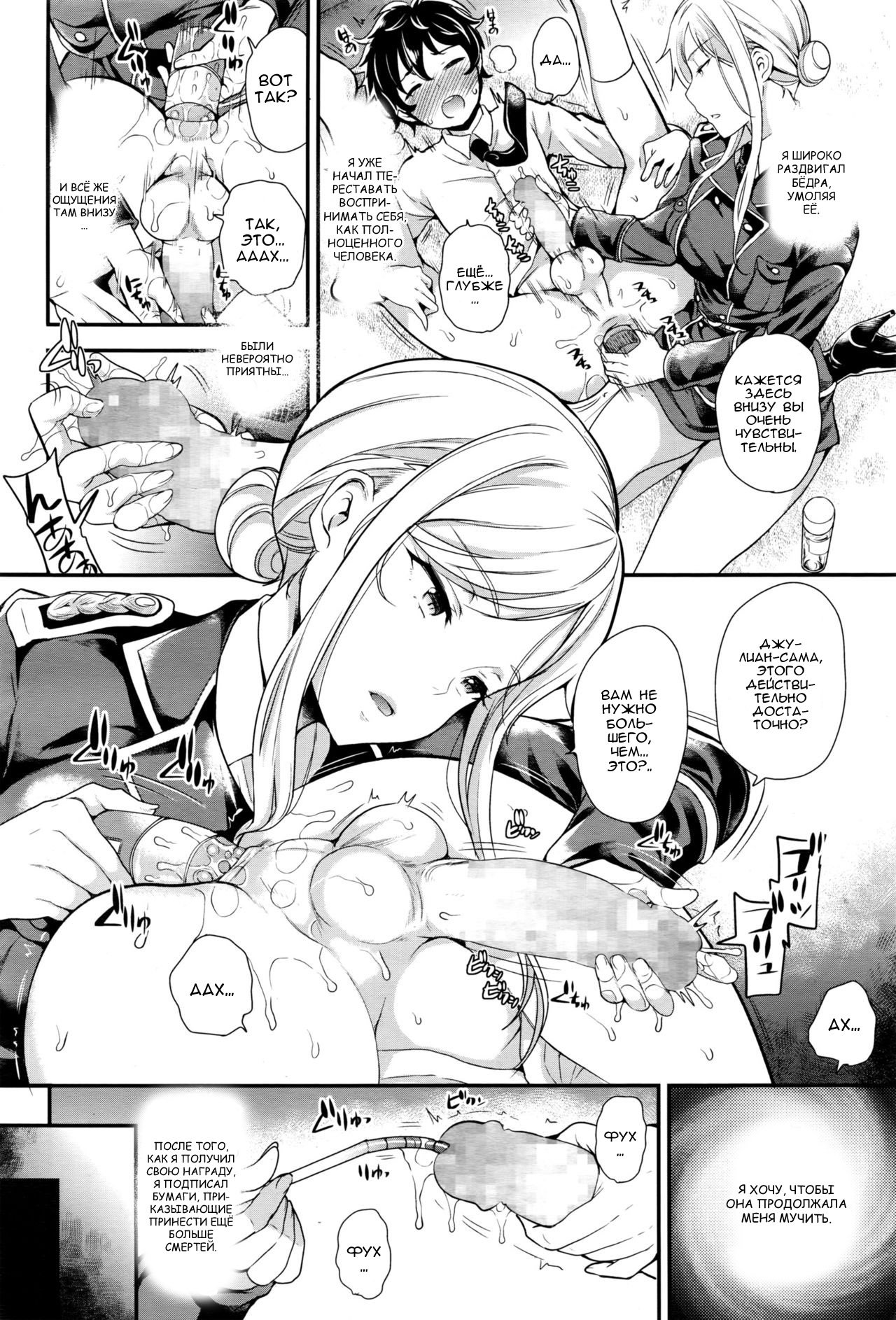 DROPOUT page 12 full