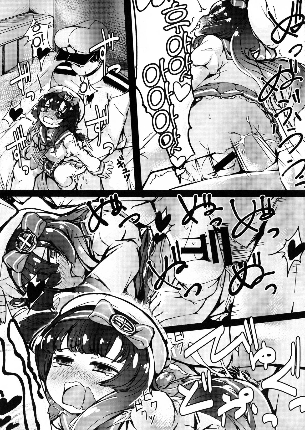 Gomenne Sado-sama | 미안해 사도 님 page 4 full